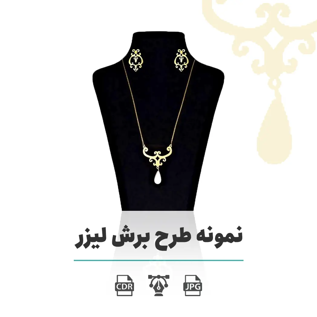 تصویر شاخص دسته بندی انواع طرح های آماده برش طلا